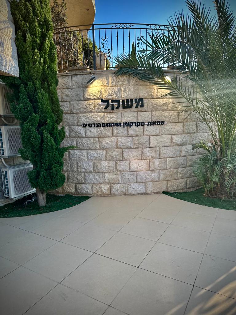 תמונה בגלריה