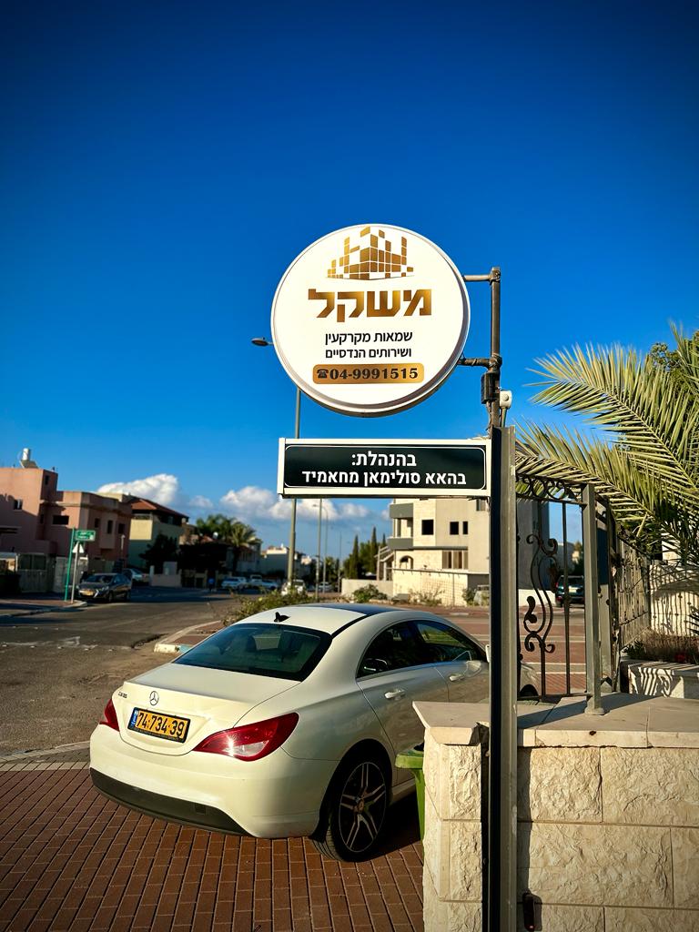 תמונה בגלריה