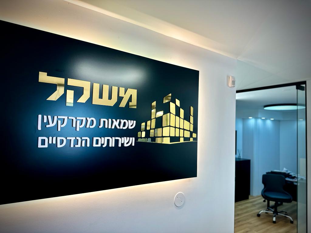 תמונה בגלריה